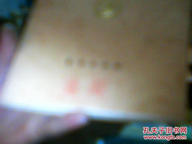 《忆上海交大重振雄风 》赠阅书