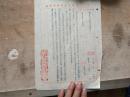新华书店湖北分  主动分配【外国人在苏联】一书 1954年