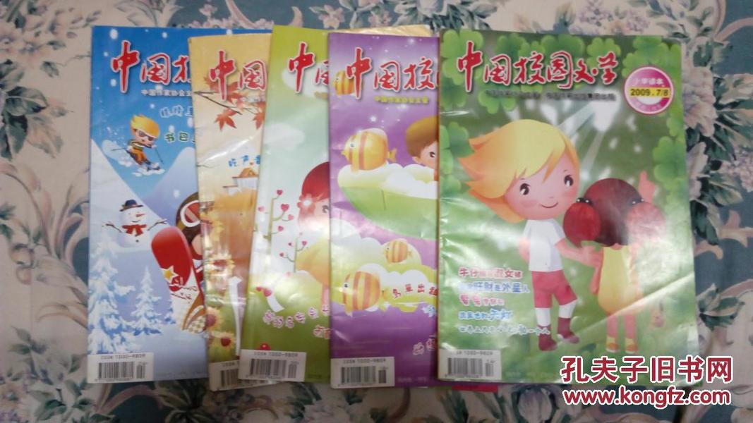 中国校园文学（小学读本）2009、7--12；2010年1---6共十一册合售