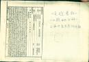 复印件：《吴越春秋》【根据上海文通书局1911年版复印】