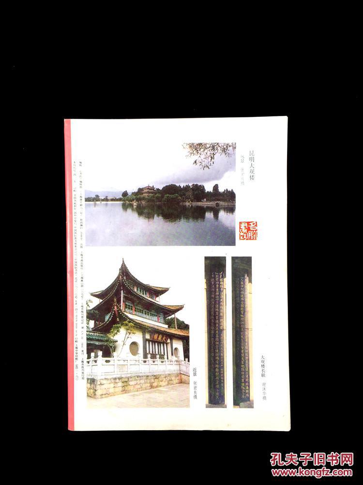 【正版旧书】中国书法杂志 1992年（第1期）中国书法杂志社