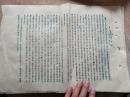 新华书店湖北分店 通函 53字第十四号 1953年