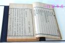 原刊《滇考》1帙2册全 1821年  临海宋氏刊本 线装木板 云南记事及考证