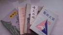 夜深沉啼笑因缘艺术之宫满江红