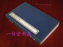 《历代钟鼎彝器款识》1帙4册全  1971年初版  艺文印书馆