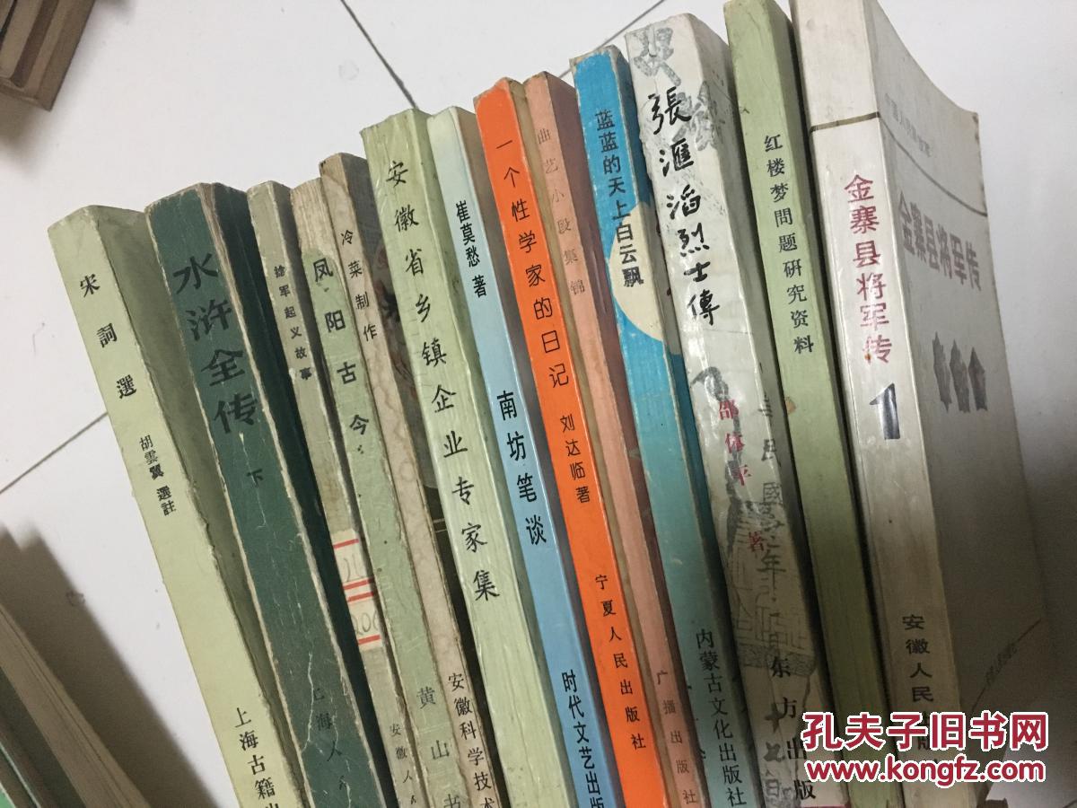 【捻军起义的故事】经典！