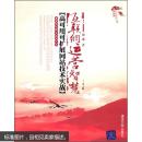 互联网运营智慧