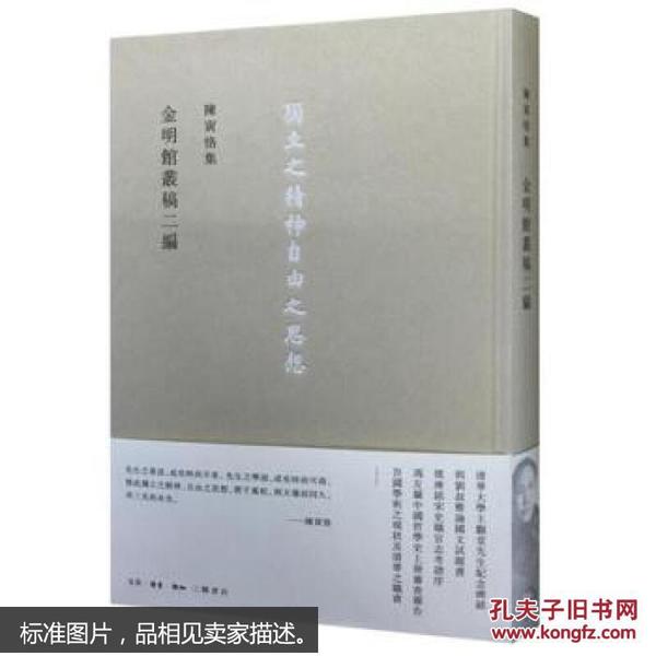 讀書劄記二集