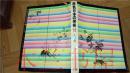 日本日文美术 原色日本の美术第11卷 水墨画 田中一松  小学馆 1970年