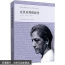 克里希那穆提传  [J.Krishnamurti:a biography]