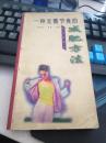一种无需节食的减肥方法