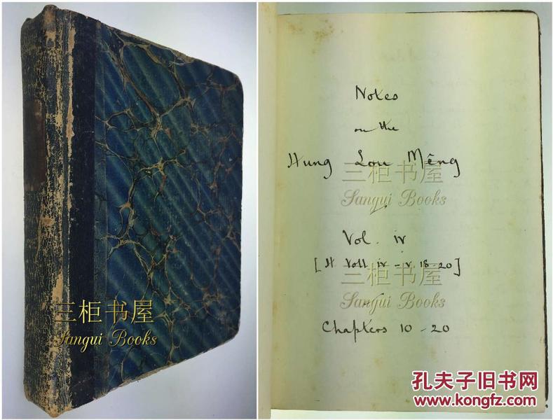 1881年《红楼梦英译笔记》原手稿, 务谨顺,  W. H. Wilkinson/ Notes on the Hung Lou Meng/Dream of the Red Chamber