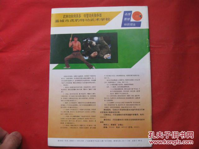 拳击与格斗1993.10
