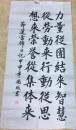 卢贻成书法