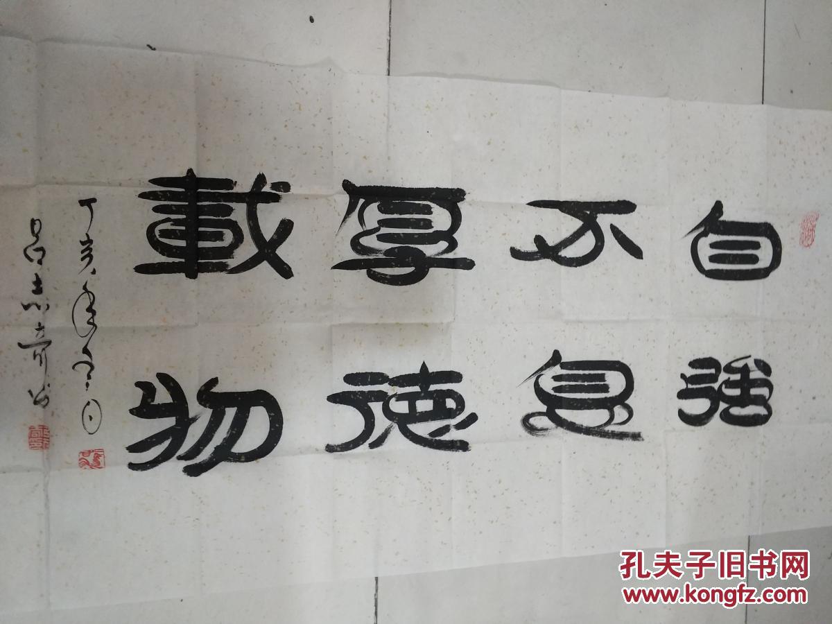 吕志奇书法作品