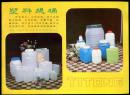 塑料玩具广告