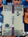 塵世茫茫