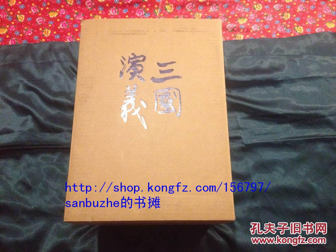 【个人收藏无阅读正版】【小三；小三补合售共76册】三国演义精装连环画 套装全四辑共60册 1版1印限量版）+ 三国演义补辑 50开精装  16册 【盒装】