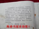 连环画——霍东觉（上）