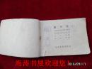 连环画——霍东觉（上）