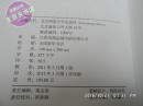 中国基础教育学科年检信息技术卷2010