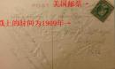 【一百年前西方明信片】   基都教家庭剪辑收藏的西方明信片    晚清至民国明信片    民国贴纸