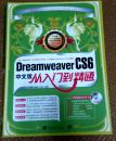 Dreamweaver CS6中文版从入门到精通