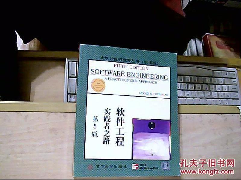 大学计算机教育国外著名教材系列：影印 软件工程实践者之路（第5版）