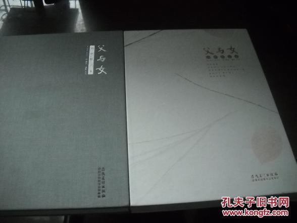 父与女诗歌散文集一套2册【3-----1层】作者签名