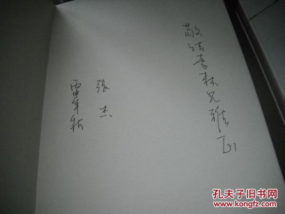 父与女诗歌散文集一套2册【3-----1层】作者签名