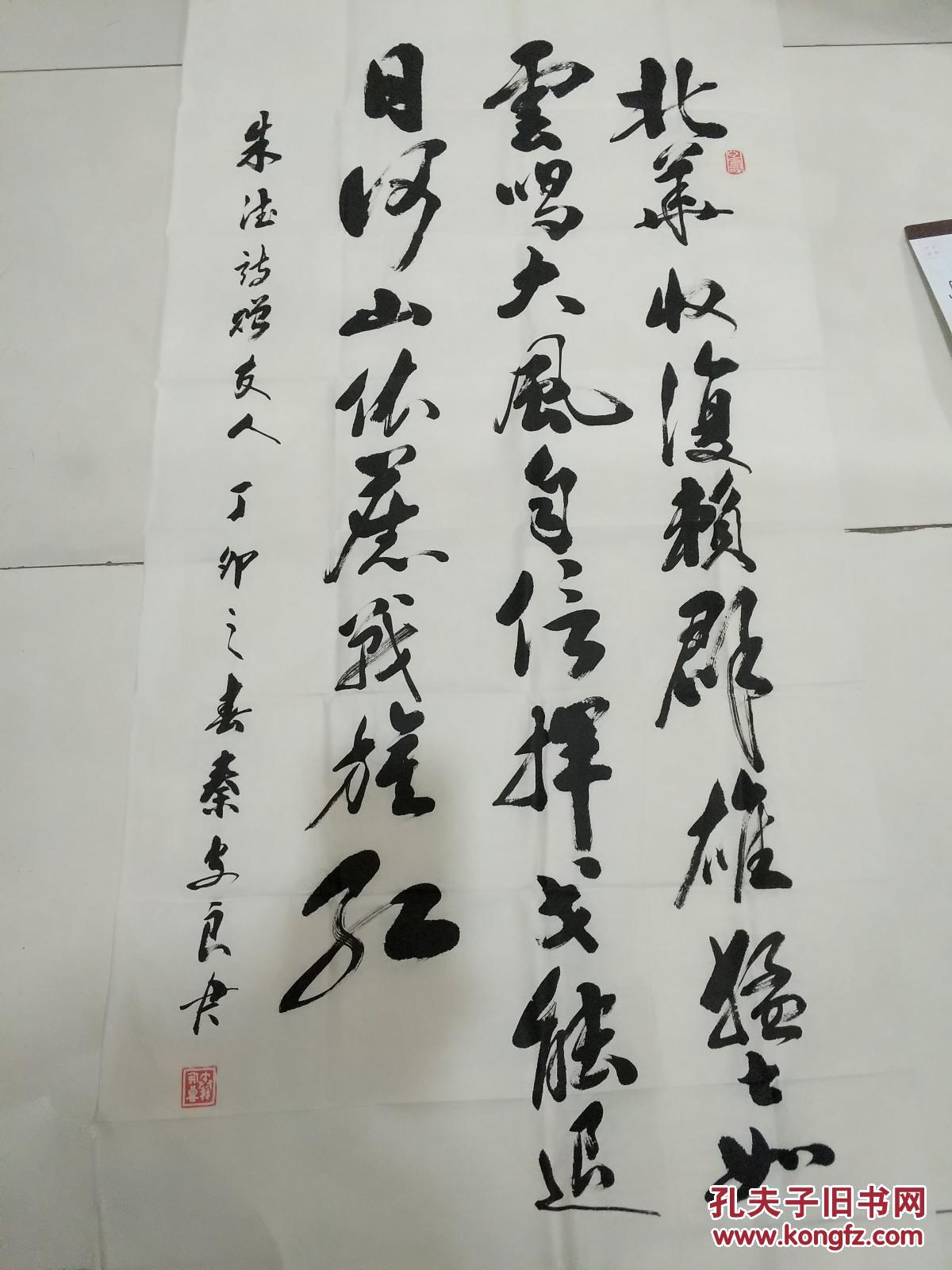 山东省书画家协会理事 秦安良 书法