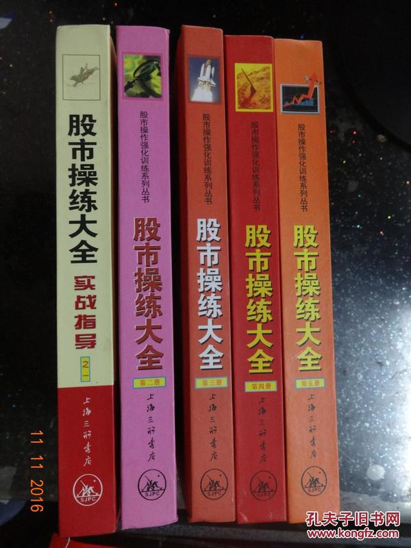 股市操作强化训练系列丛书·股市操练大全（第8册）：图形识别技巧深度练习专辑