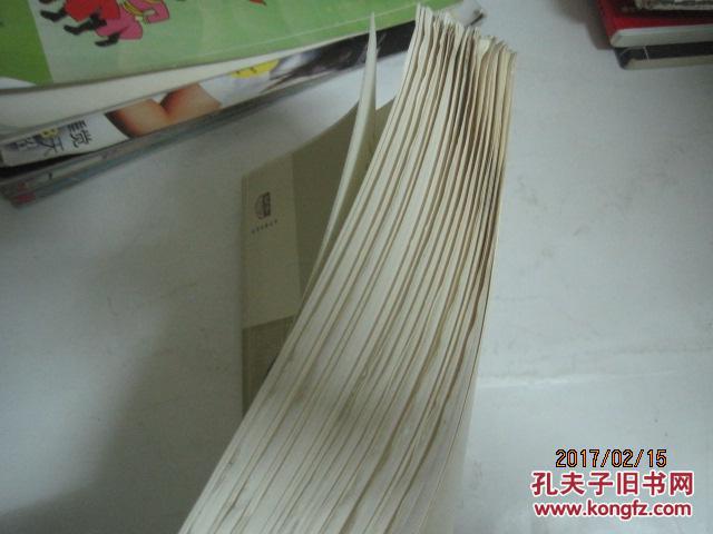 高陶事件始末（毛边钤印本）（49532）
