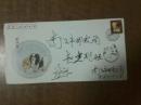 1994年《甲戌年》特种邮票纪念封