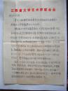 A0422阿红史料，评论家陈良运信札一通二页 附实寄封