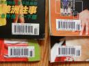 当代体育 足球版2007年(第2、3、4、5、7、8、13、14、21、24期)10本合售、有10张海报
