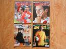 当代体育 足球版2007年(第2、3、4、5、7、8、13、14、21、24期)10本合售、有10张海报