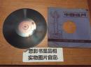 中国唱片--道拉基 【黑胶 带封套】家233