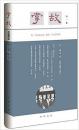 掌故1（上海书展签名本，陈子善、严晓星、徐俊、赵珩，四位名家联合签名）