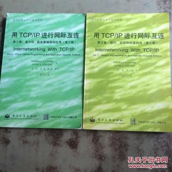 用TCP/IP进行网际互连.第3卷.客户机-服务器编程和应用:第2版