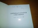 上海国际航运中心洋山深水港工程动力地貌响应  有虞志英签名   M7