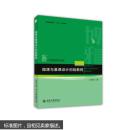 微课与慕课设计初级教程/普通高等教育“十二五”规划教材·21世纪教师教育系列教材