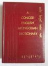 英蒙词典（简明蒙英词典）A CONCISE ENGLISH MONGOLIAN DICTIONARY