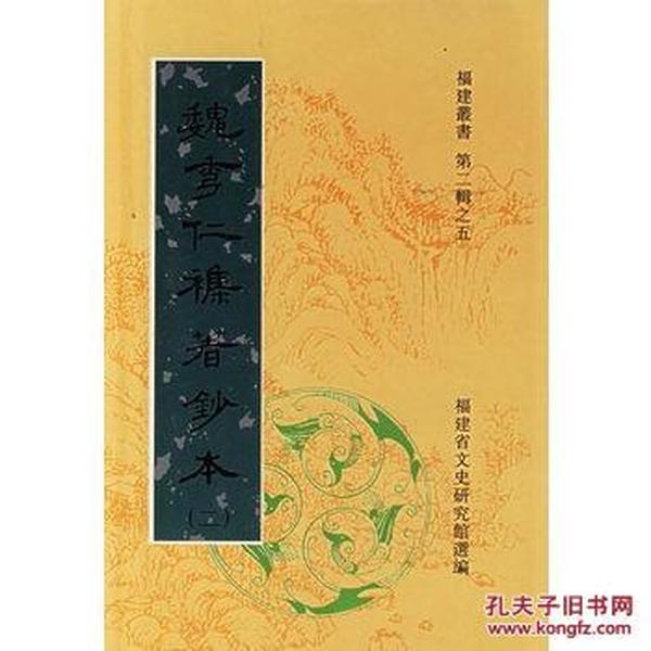 赌棋山庄杂著(全二册)