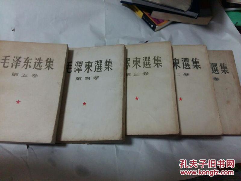 《毛泽东选集》1951年至1960年陆续出版