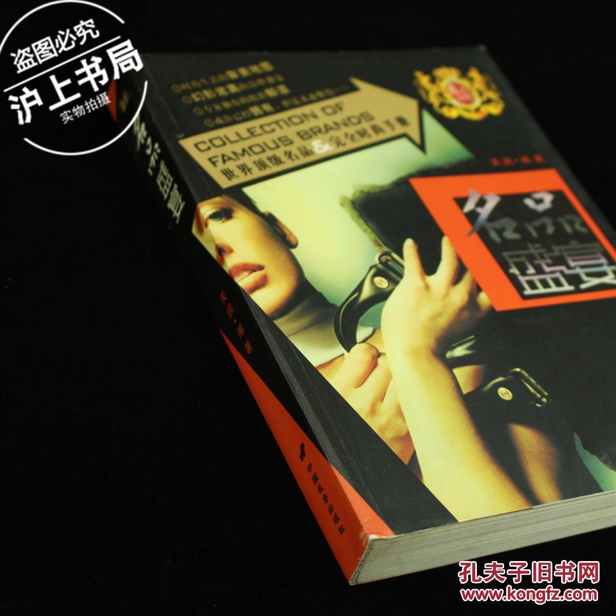 名品盛宴