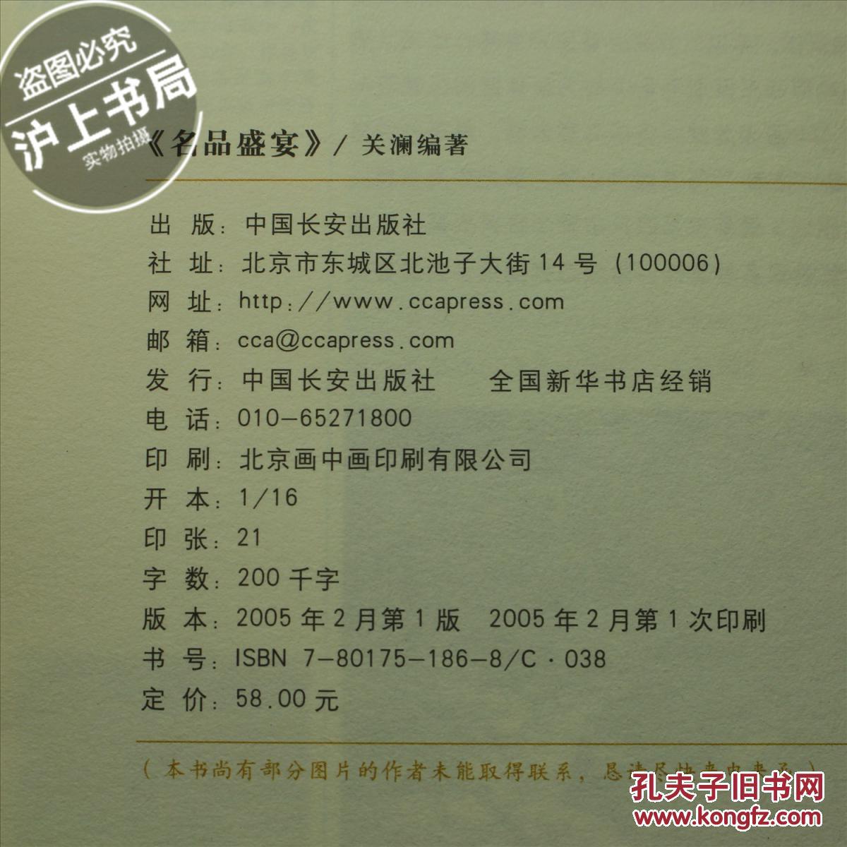 名品盛宴