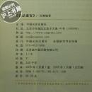 名品盛宴