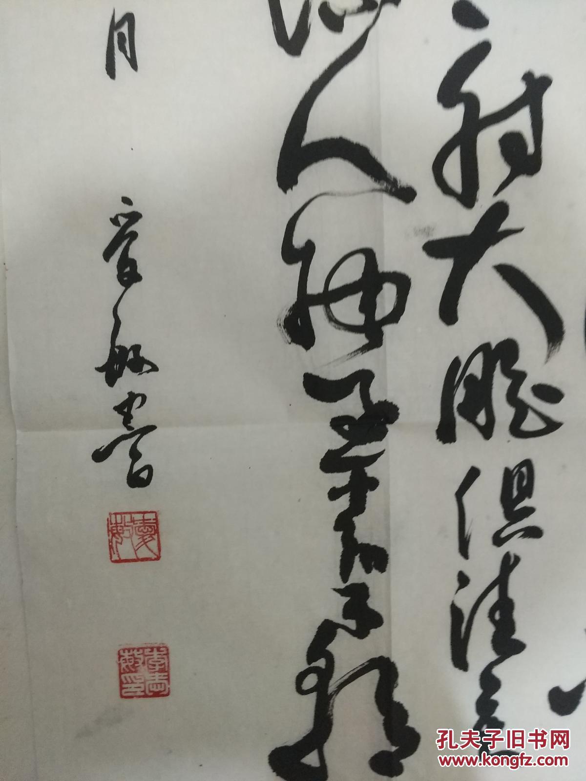 李庆敏书法