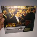 生活中必听的古典名曲 黑胶 2CD ( famous classical opuses )
